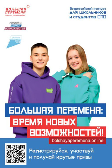 Всероссийский конкурс.