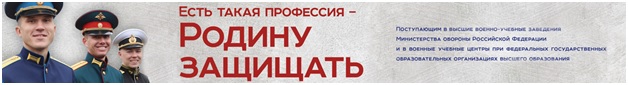 Ярославское высшее военное училище противовоздушной обороны.