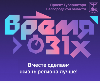 Время 31-х.