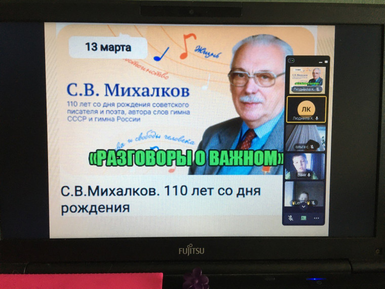 Разговоры о важном.